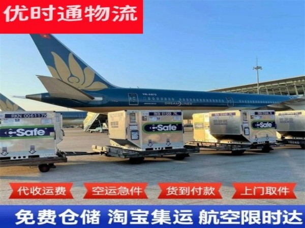 田林到太原空运加急专线